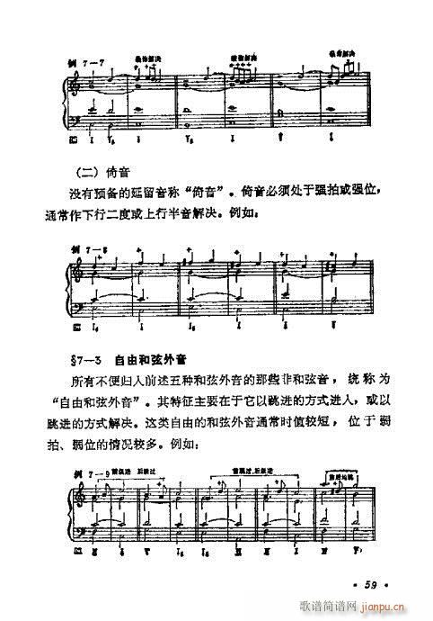 和声学基础教程41-60(十字及以上)19