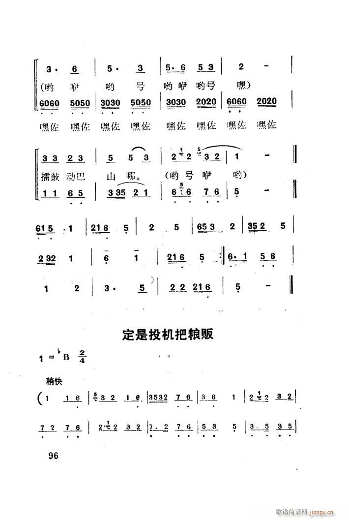 红梅岭 歌剧 001 050(十字及以上)23