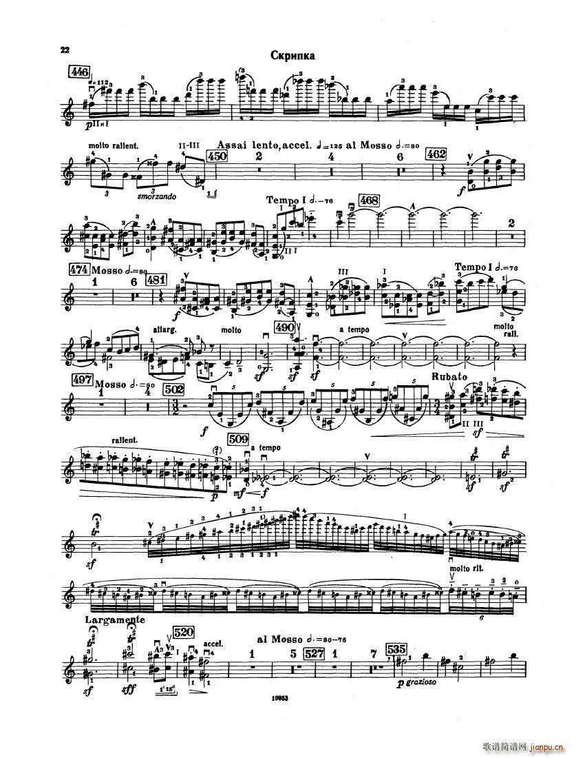 Bartok SZ 112 Violin Concerto No 2(钢琴谱)22