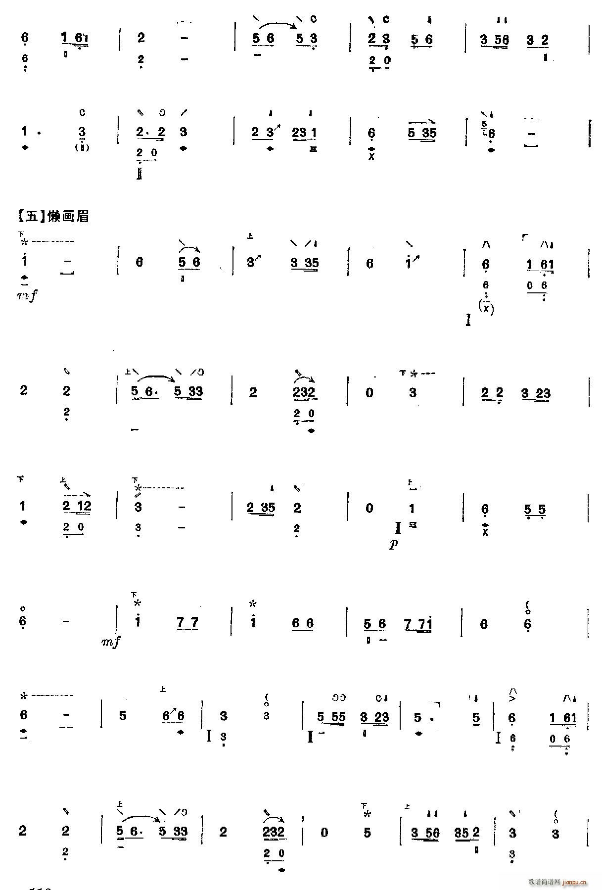 武林逸韵(琵琶谱)5