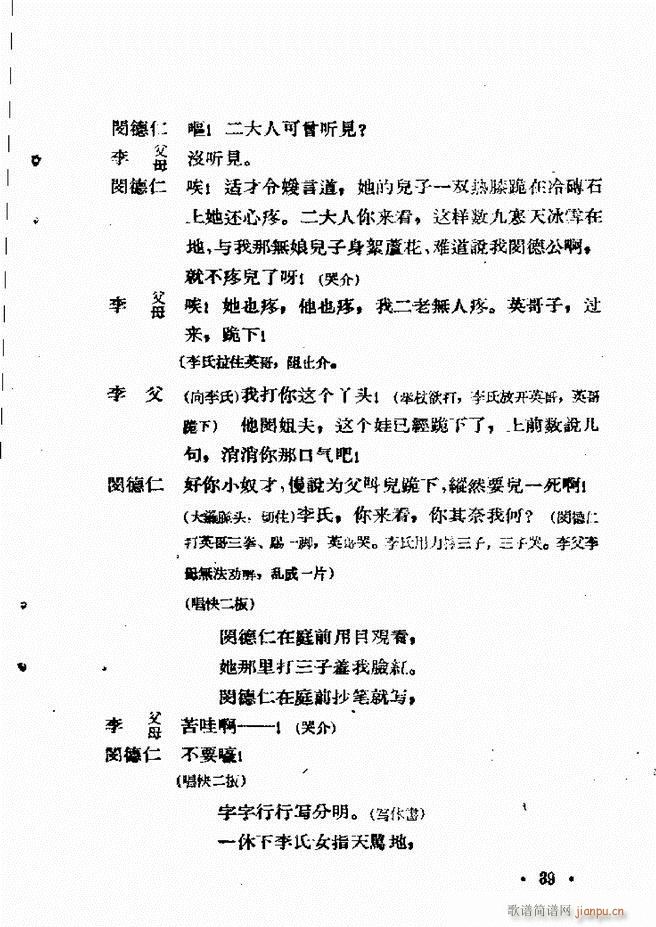 河北梆子汇编 第六集 目录前言1 60(十字及以上)41