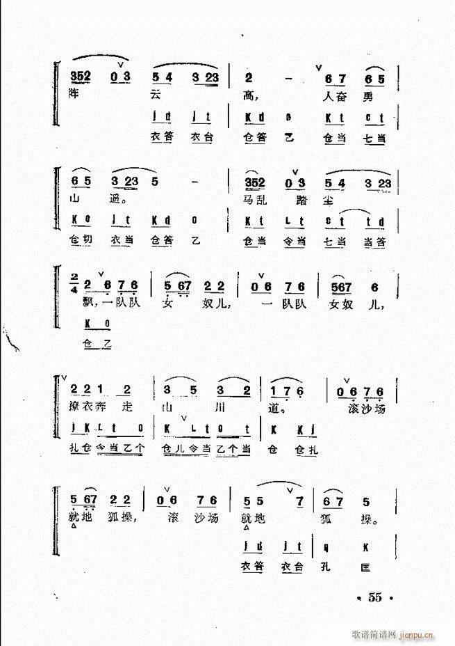 京剧群曲汇编 目录 1 60(京剧曲谱)69