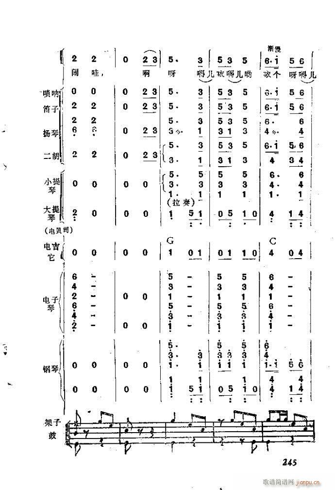 自然组合的小乐队配器指南241-282(十字及以上)5