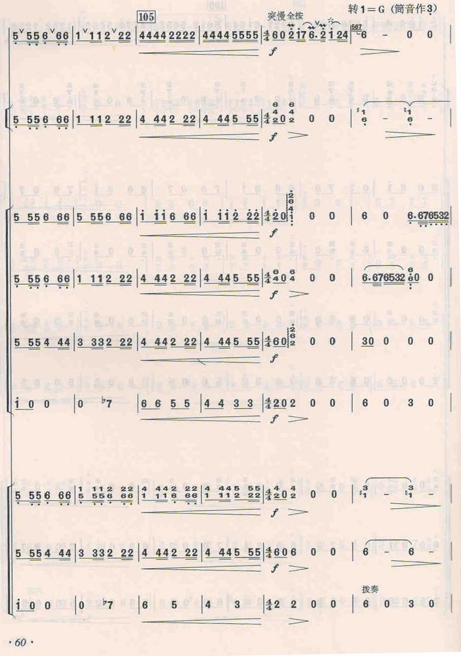 大青山下16(总谱)1
