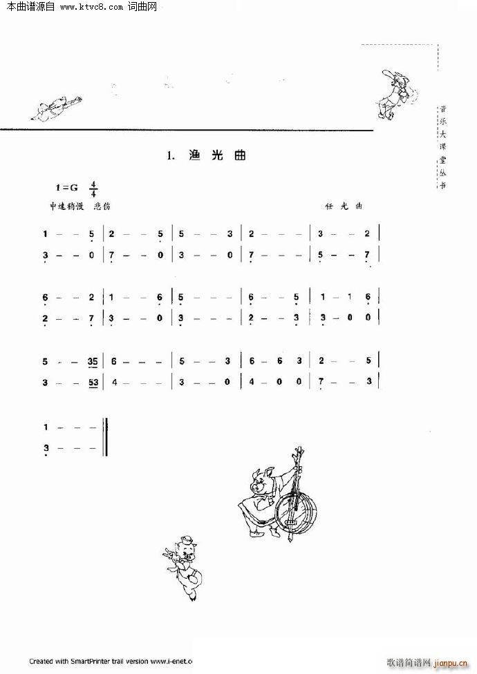 口琴演奏与练习(口琴谱)50