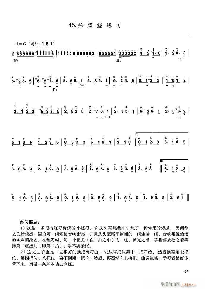 技巧与练习81-120(十字及以上)15