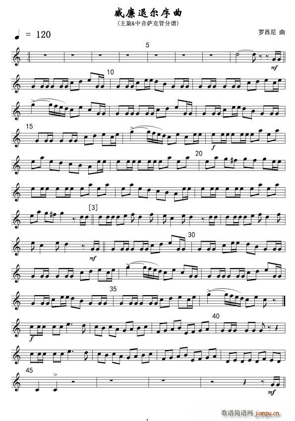 威廉退尔序曲 主 降E中音萨 线(十字及以上)1