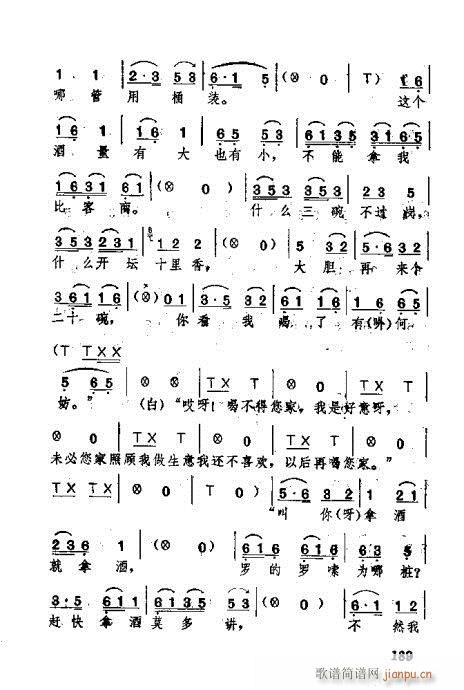 湖北大鼓181-220(十字及以上)9