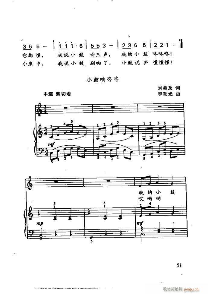 李重光 怎样教孩子学音乐(十字及以上)55