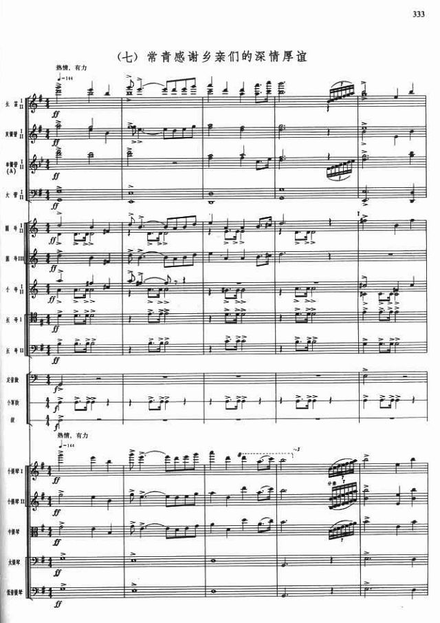 深情厚谊1(总谱)1
