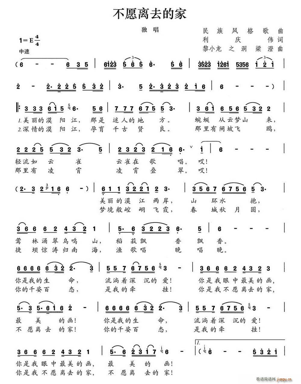 不愿离去的家笛(笛箫谱)1