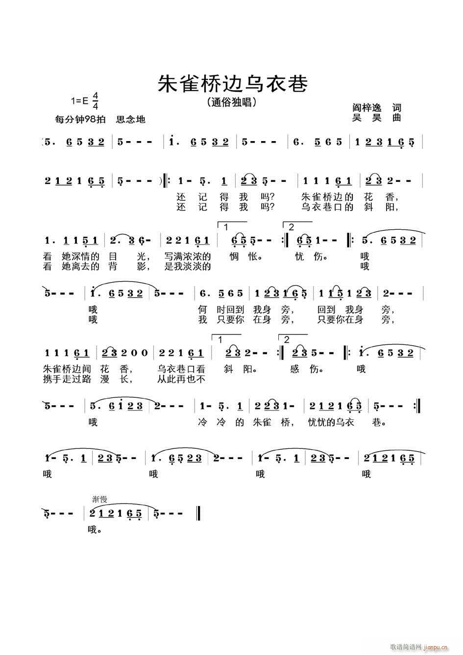 吴昊(二字歌谱)1