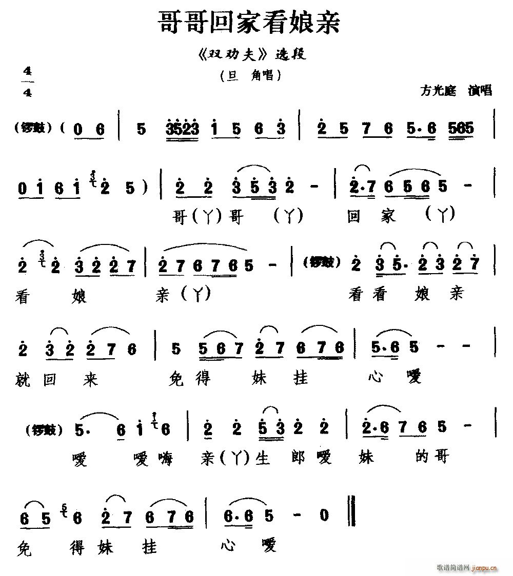 睦剧 哥哥回家看娘亲 双劝夫 选段 旦角唱(十字及以上)1