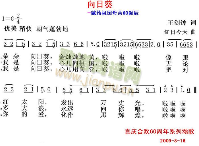 祖国母亲60诞辰颂歌系列二(十字及以上)1