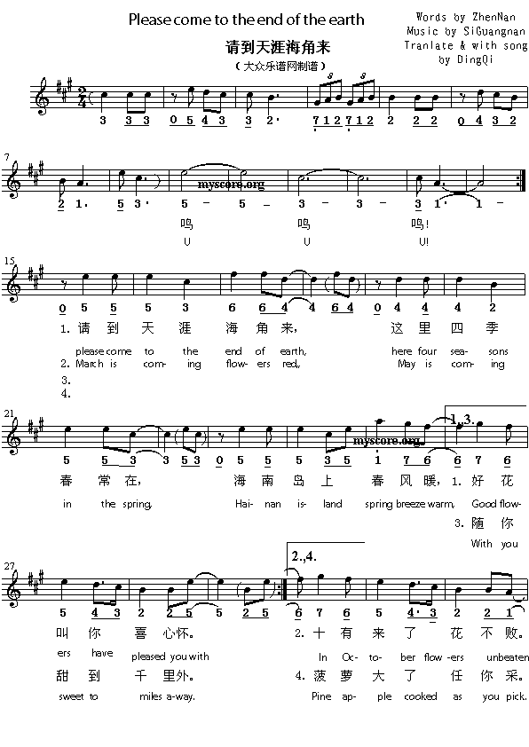 英译中文歌曲：Pleasecometotheendoftheearth(十字及以上)1