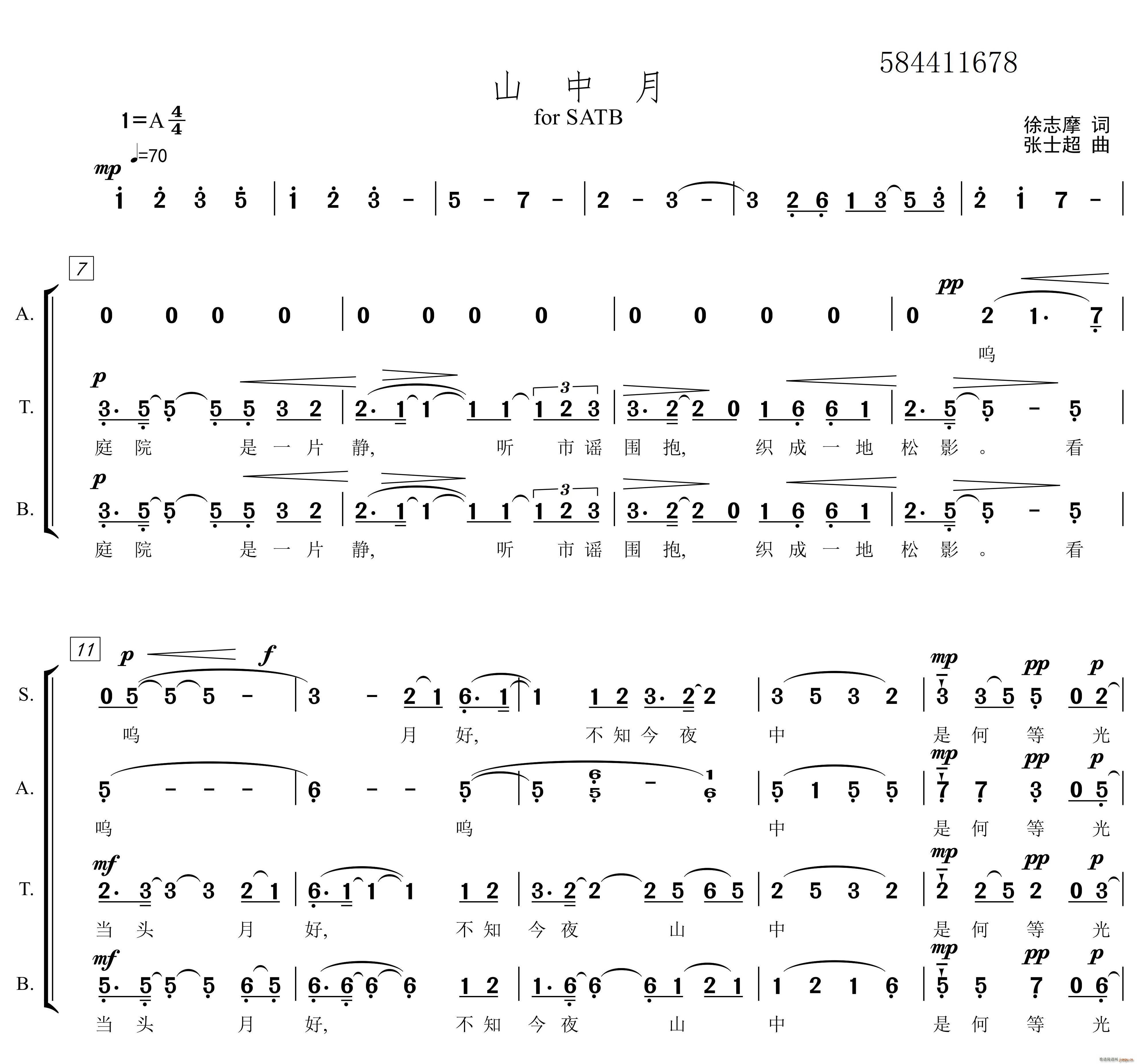 山中月混声合唱谱(合唱谱)1