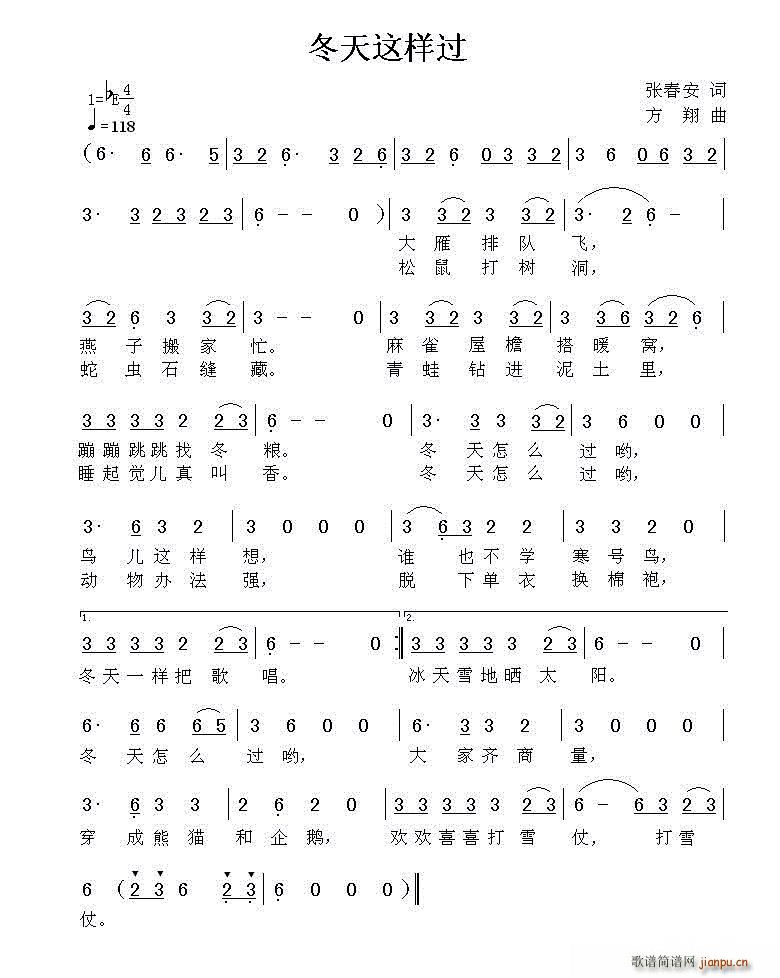 冬天这样过(五字歌谱)1