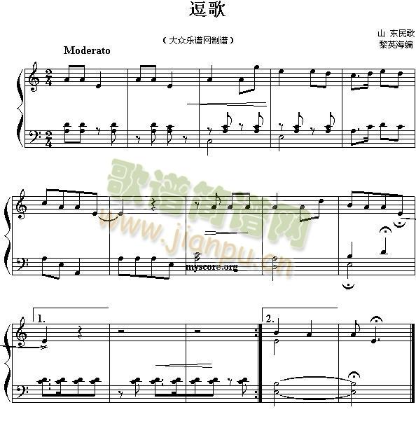 逗歌(钢琴谱)1