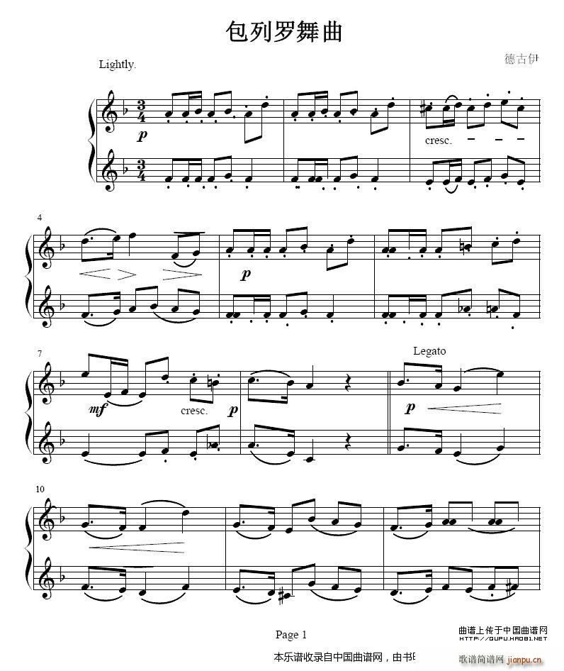 包列罗舞曲 铜管(八字歌谱)1