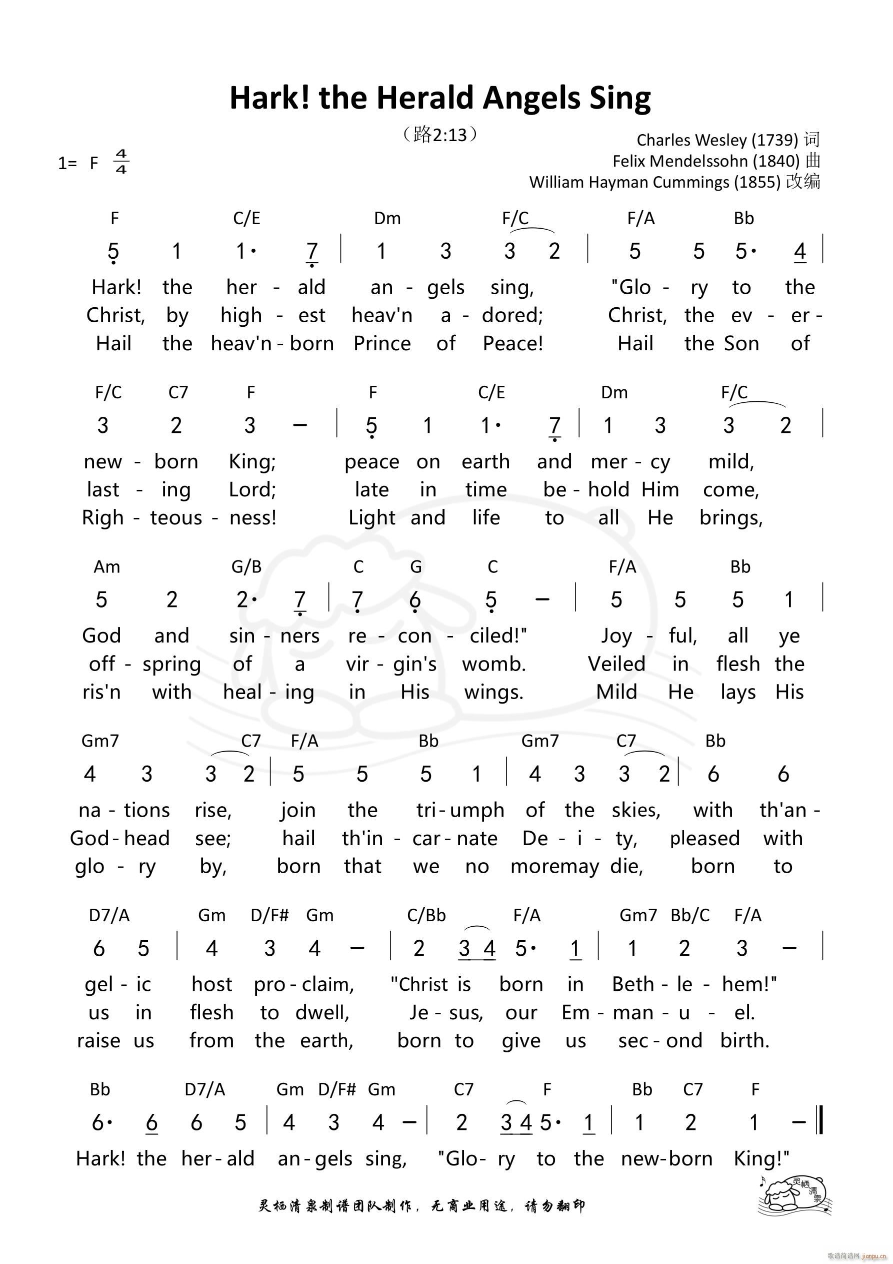 Hark the Herald Angels Sing(十字及以上)1