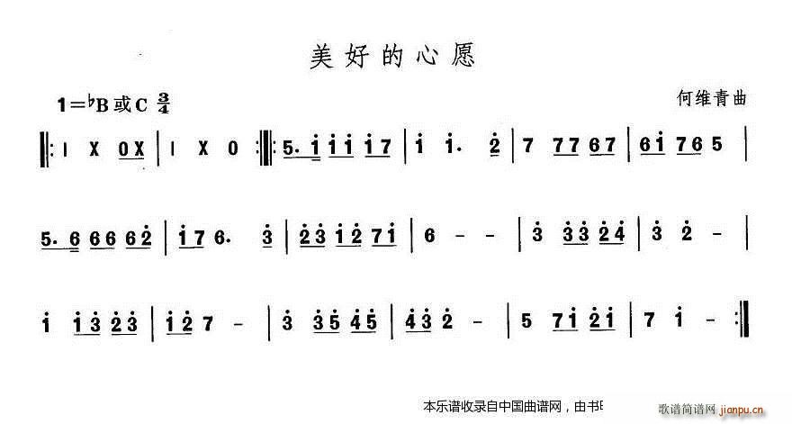中国民族民间舞曲选 十 维吾尔族舞蹈 美好的心 乐器谱(十字及以上)1