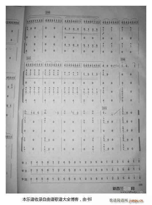 汉江韵三重奏 王中山改编版 7 13(古筝扬琴谱)7