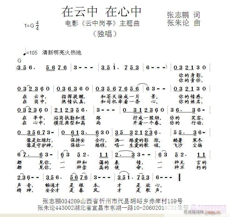 在云中(三字歌谱)1