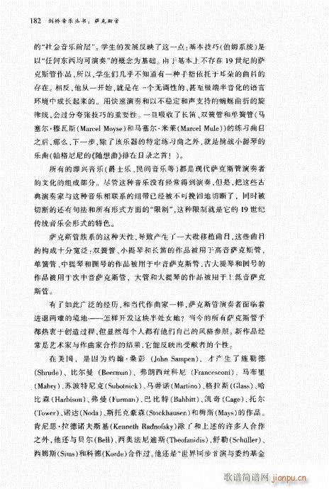 萨克斯管182-221(十字及以上)1