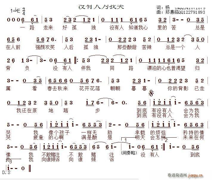 没人为我哭(五字歌谱)1