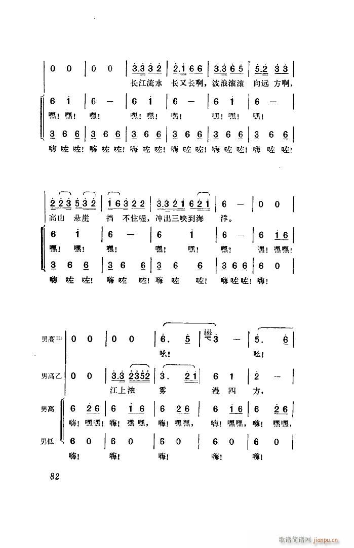 江姐 歌剧 全剧 00 50(十字及以上)8