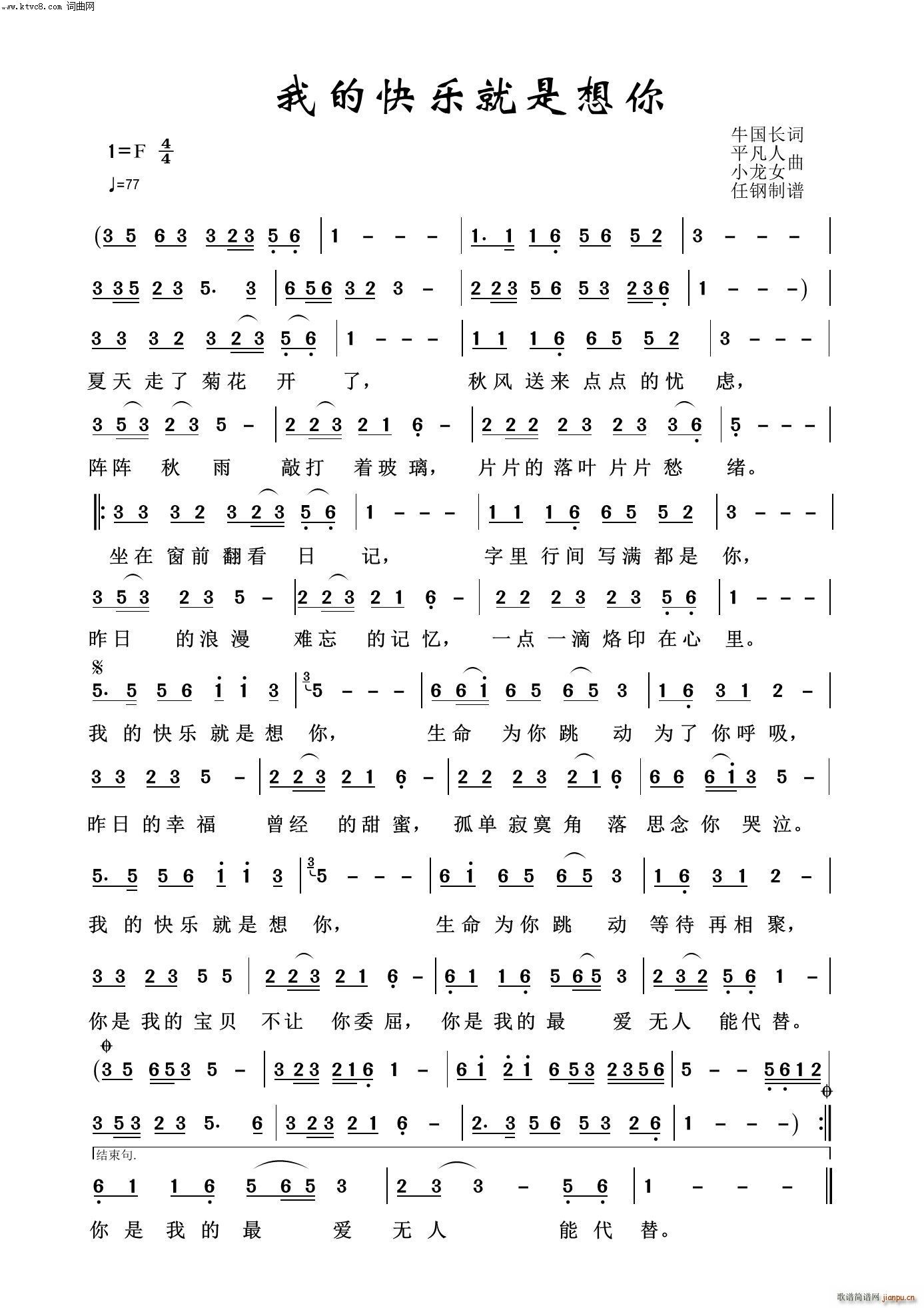 我的快乐就是想你 映山红之歌(十字及以上)1