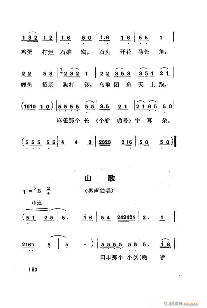 红梅岭 歌剧 051 100(十字及以上)37