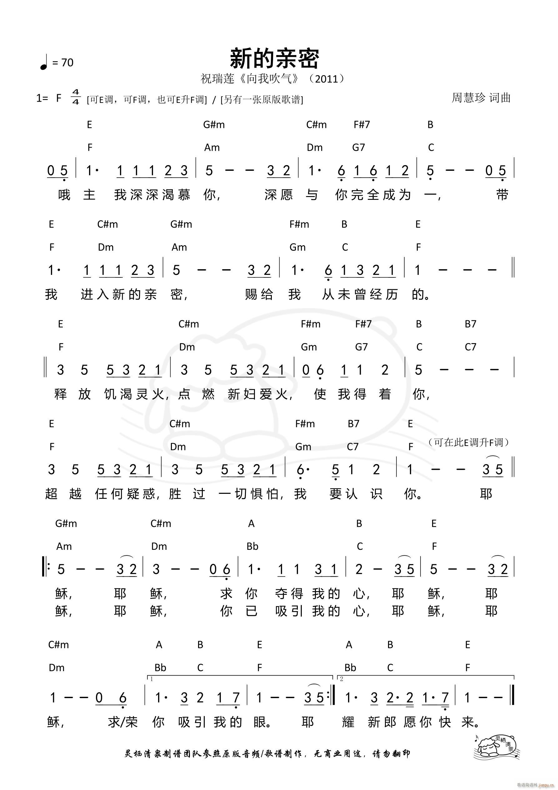 新的亲密 简版 第930首(十字及以上)1
