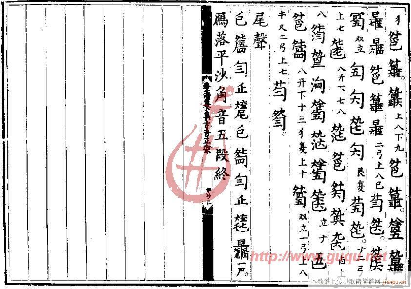 雁落平沙(四字歌谱)3