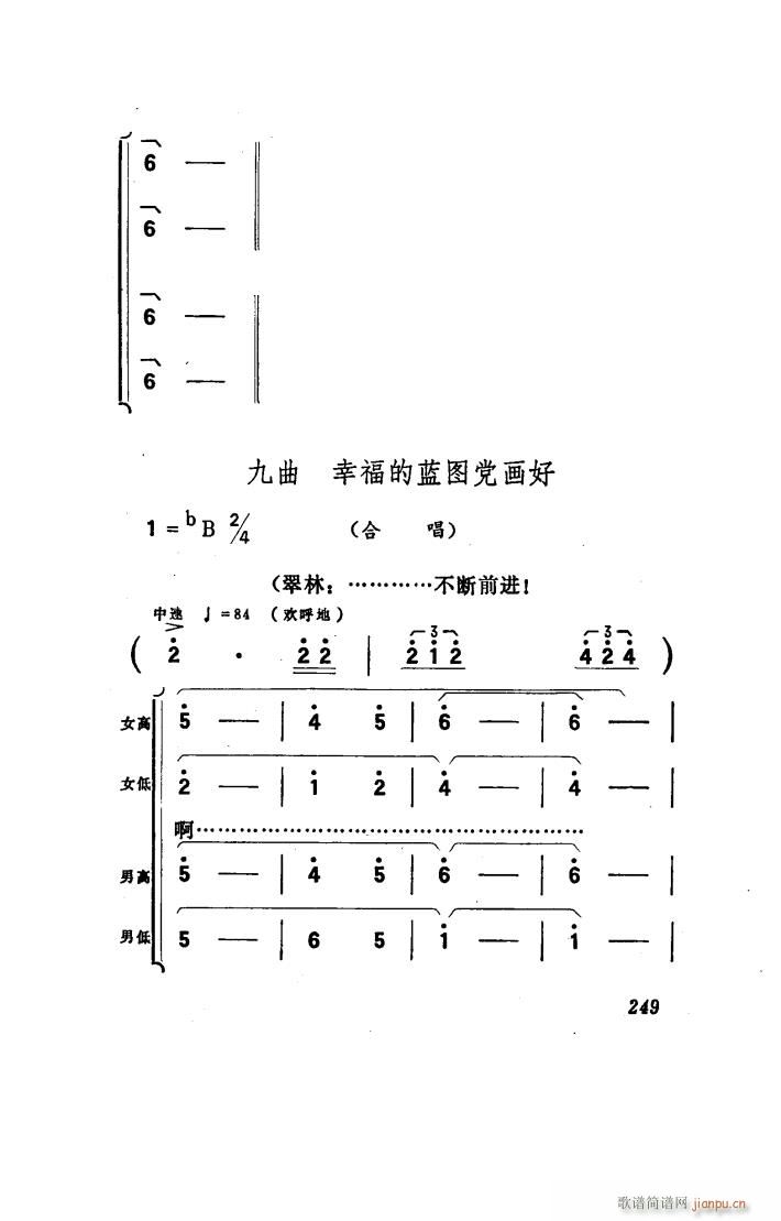 向阳川 歌剧 151 186(十字及以上)31