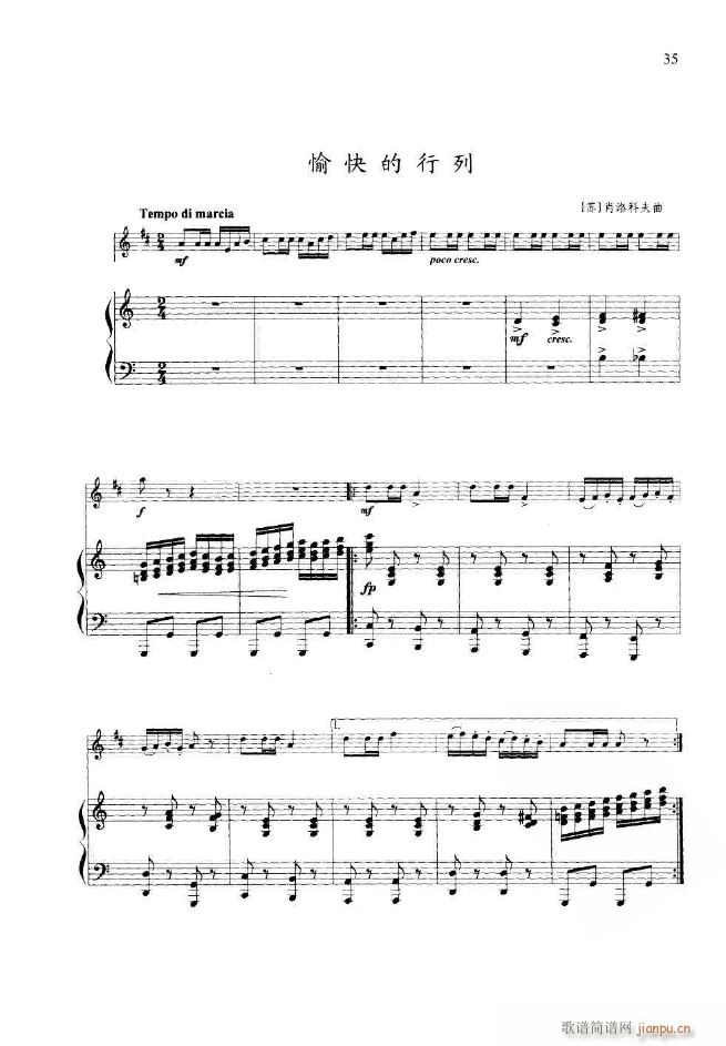 小号独奏曲选1 16首 000 049(十字及以上)42