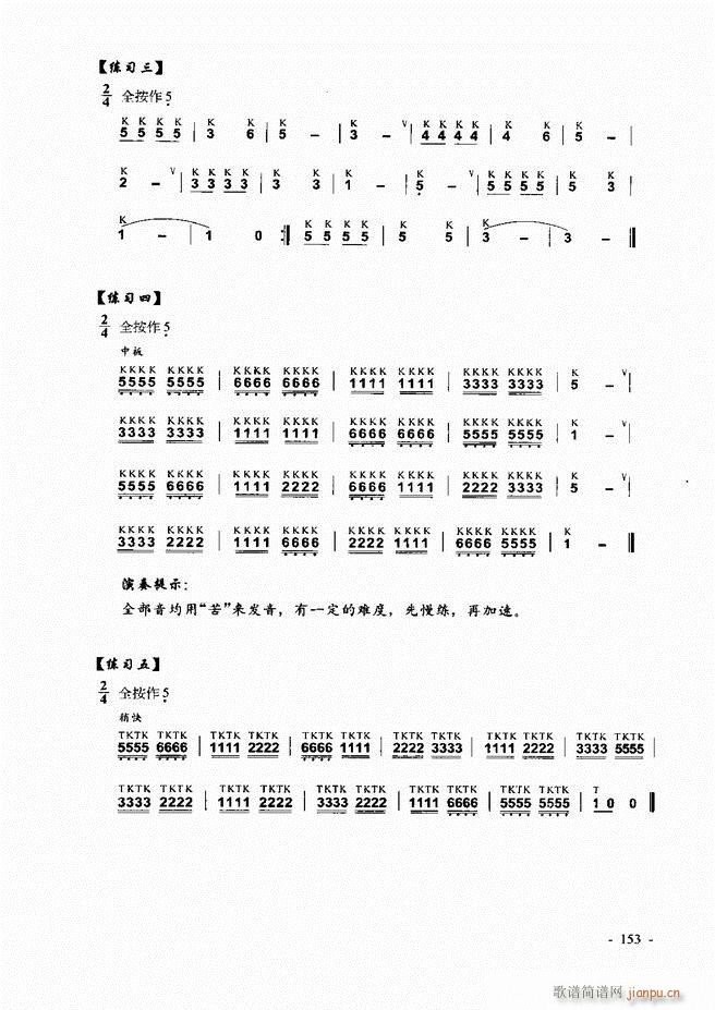 葫芦丝 巴乌实用教程121 180(葫芦丝谱)33