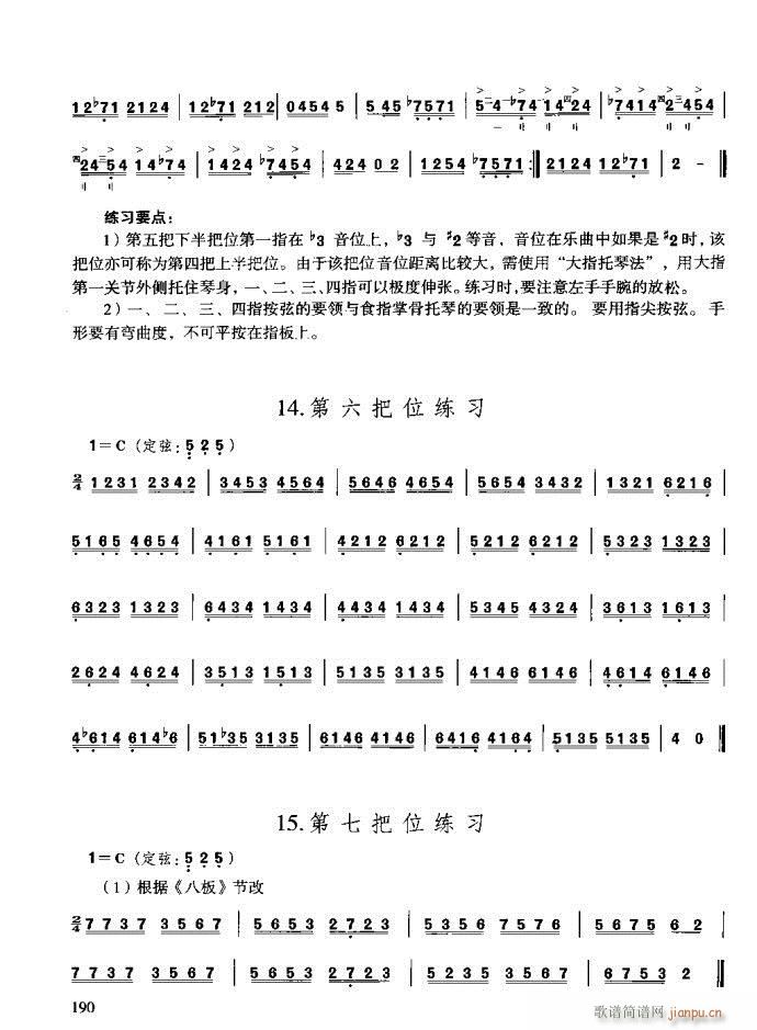 技巧与练习161-200(十字及以上)30