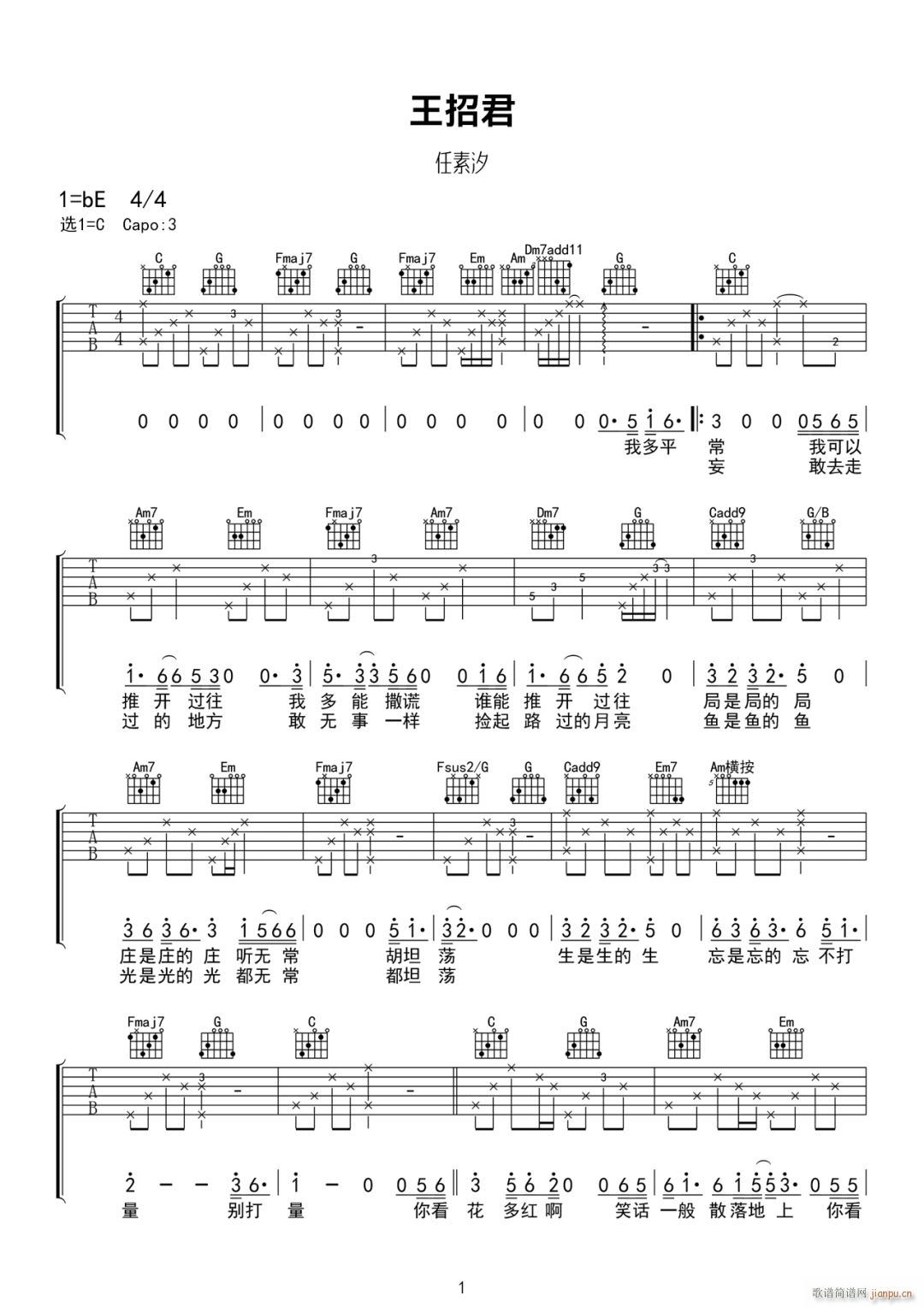 王招君 C调指法原版编配(吉他谱)1