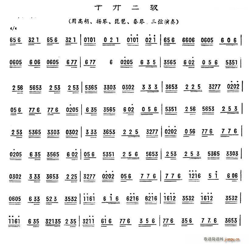 平升三级(四字歌谱)1