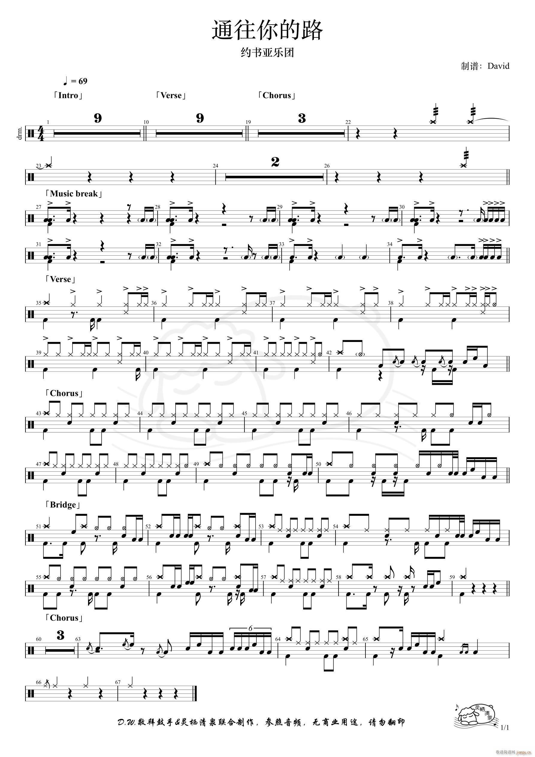 通往你的路(五字歌谱)1