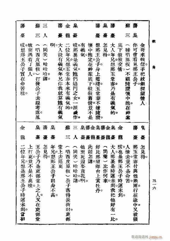 戏典 第一集 第二版 301 360(十字及以上)16