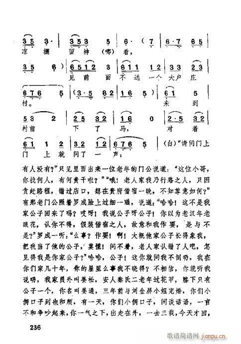 湖北大鼓221-260(十字及以上)16