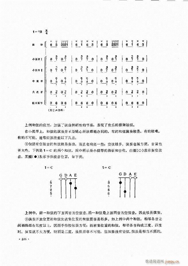 小型乐队编配b 61 120(十字及以上)56