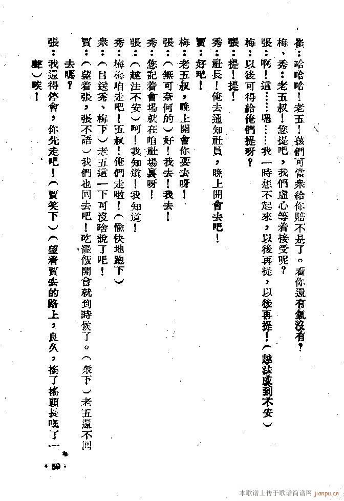纠纷(二字歌谱)59