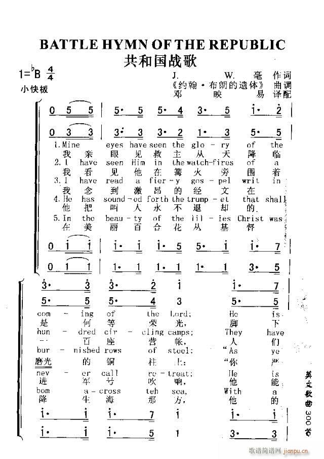 BATTLE HYMN OF THE REPUBLIC(十字及以上)1