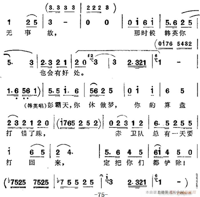 歌剧 洪湖赤卫队 全剧第四场(十字及以上)3