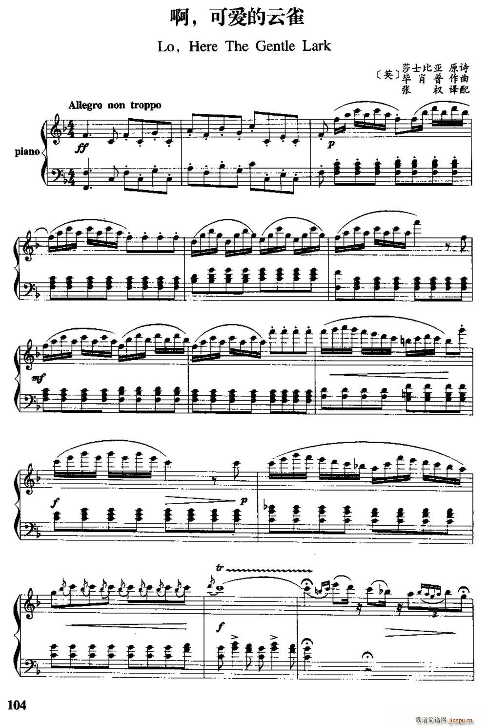 英 啊 可爱的云雀 中外文对照(十字及以上)1