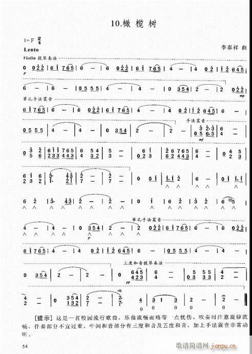 口琴自学教程41-60(口琴谱)14