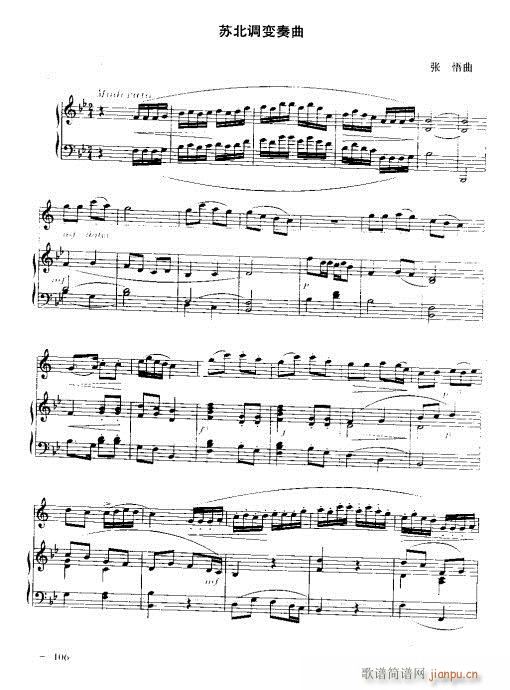 单簧管演奏实用教程99-118页(单簧管谱)8